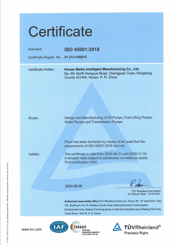 ISO45001 中、英文證書